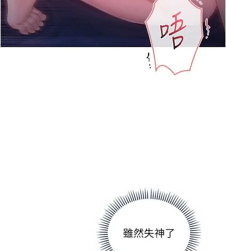 漫画《不纯吸血鬼》第22话第40张图