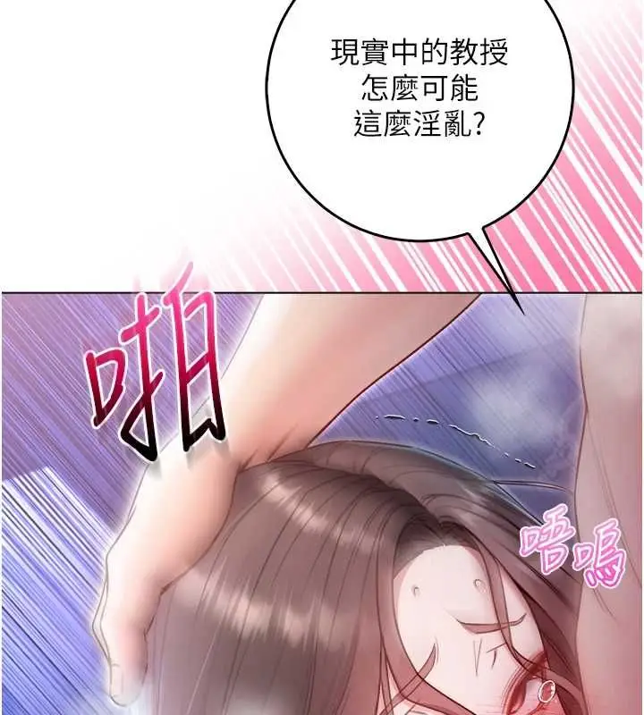 漫画《不纯吸血鬼》第22话第52张图