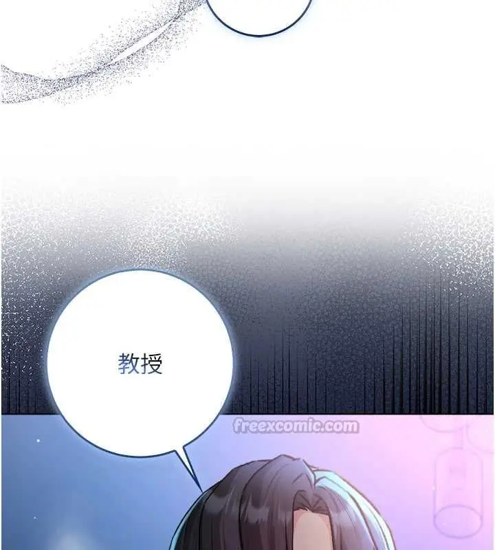 漫画《不纯吸血鬼》第22话第60张图