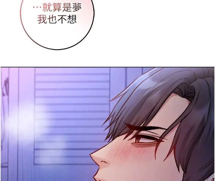 漫画《不纯吸血鬼》第22话第66张图