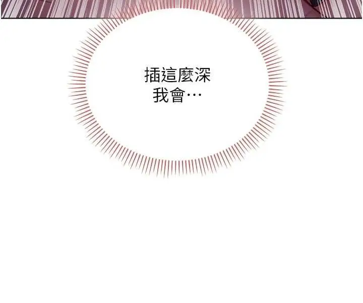 漫画《不纯吸血鬼》第22话第77张图