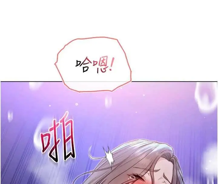 漫画《不纯吸血鬼》第22话第85张图