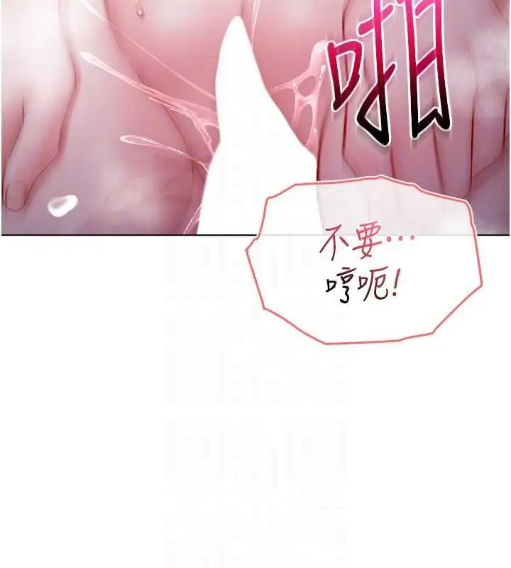 漫画《不纯吸血鬼》第22话第87张图