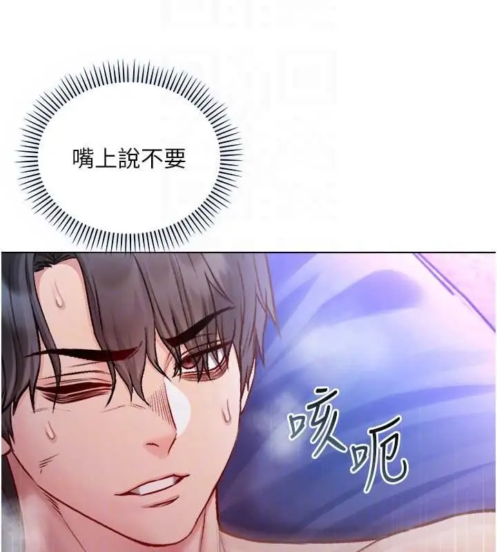 漫画《不纯吸血鬼》第22话第88张图