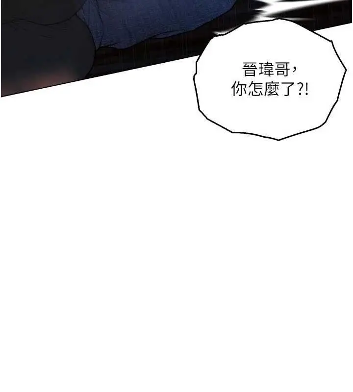 漫画《不纯吸血鬼》第23话第109张图
