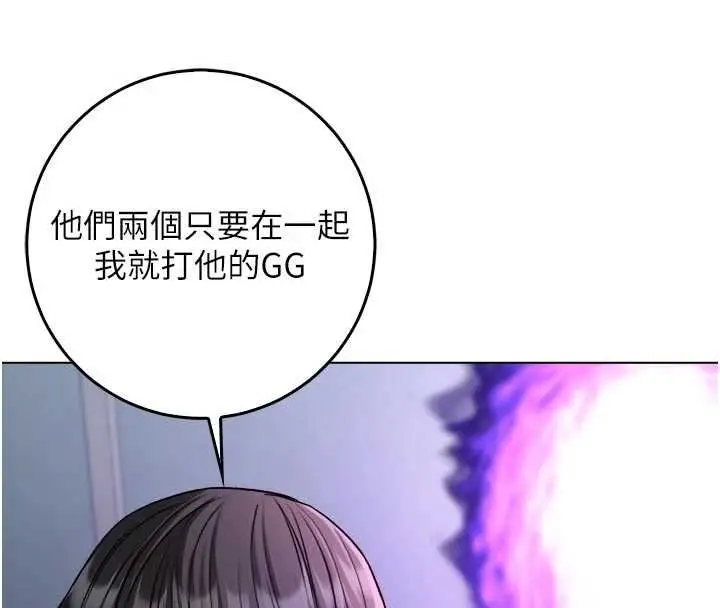 漫画《不纯吸血鬼》第23话第112张图