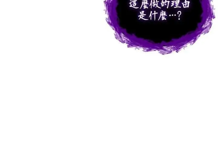 漫画《不纯吸血鬼》第23话第114张图
