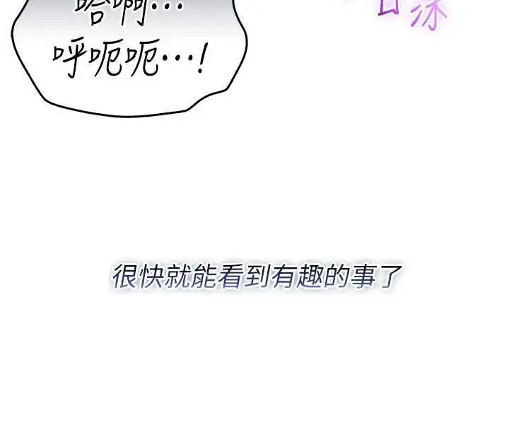 漫画《不纯吸血鬼》第23话第118张图