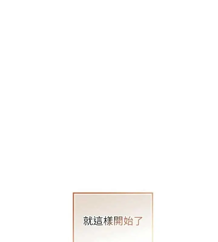 漫画《不纯吸血鬼》第23话第119张图