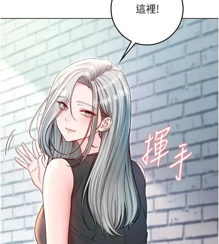 漫画《不纯吸血鬼》第23话第123张图