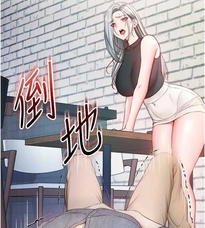 漫画《不纯吸血鬼》第23话第133张图
