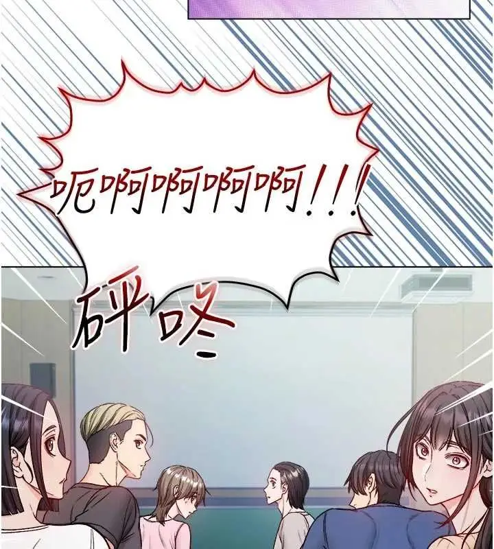 漫画《不纯吸血鬼》第23话第137张图