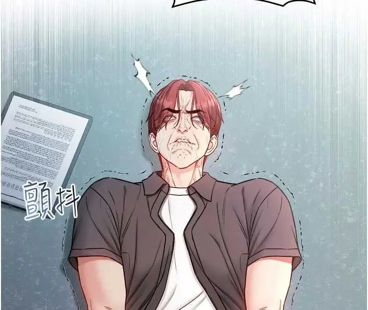 漫画《不纯吸血鬼》第23话第139张图