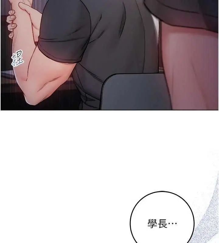 漫画《不纯吸血鬼》第23话第145张图