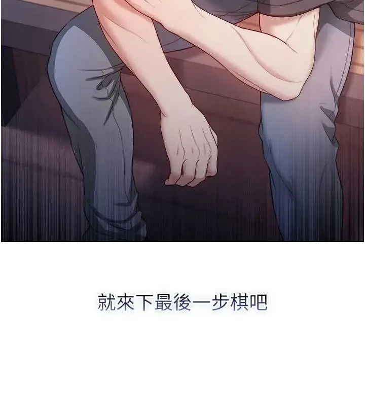 漫画《不纯吸血鬼》第23话第151张图