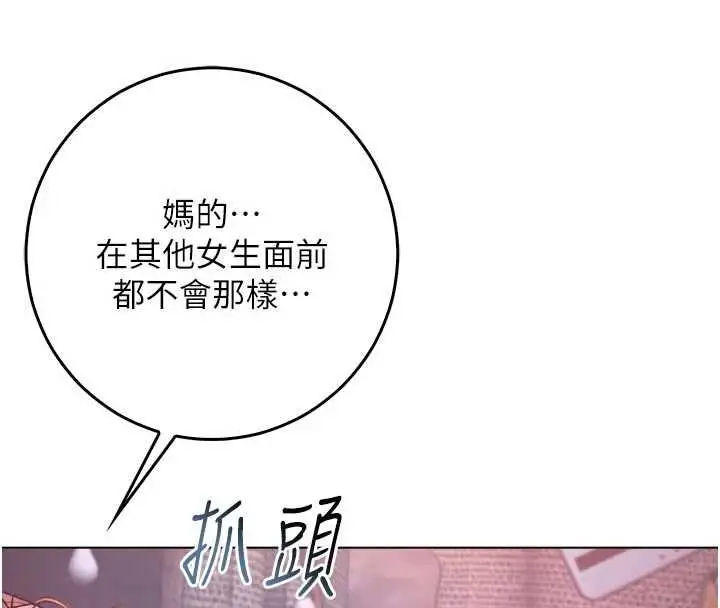 漫画《不纯吸血鬼》第23话第157张图