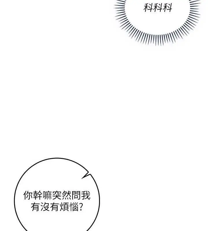 漫画《不纯吸血鬼》第23话第159张图