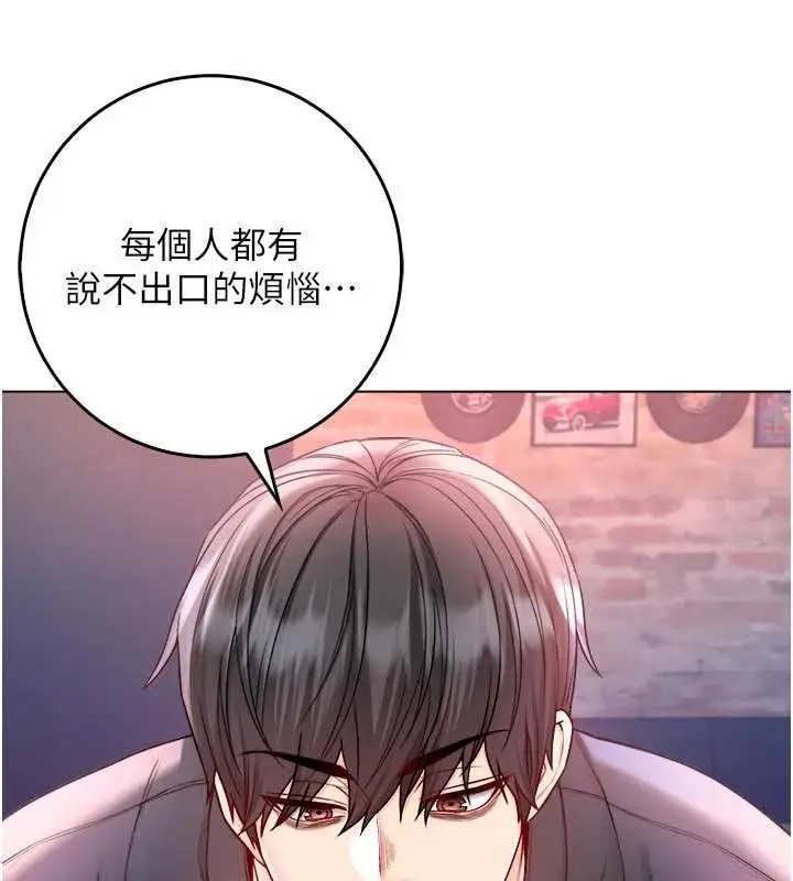 漫画《不纯吸血鬼》第23话第166张图