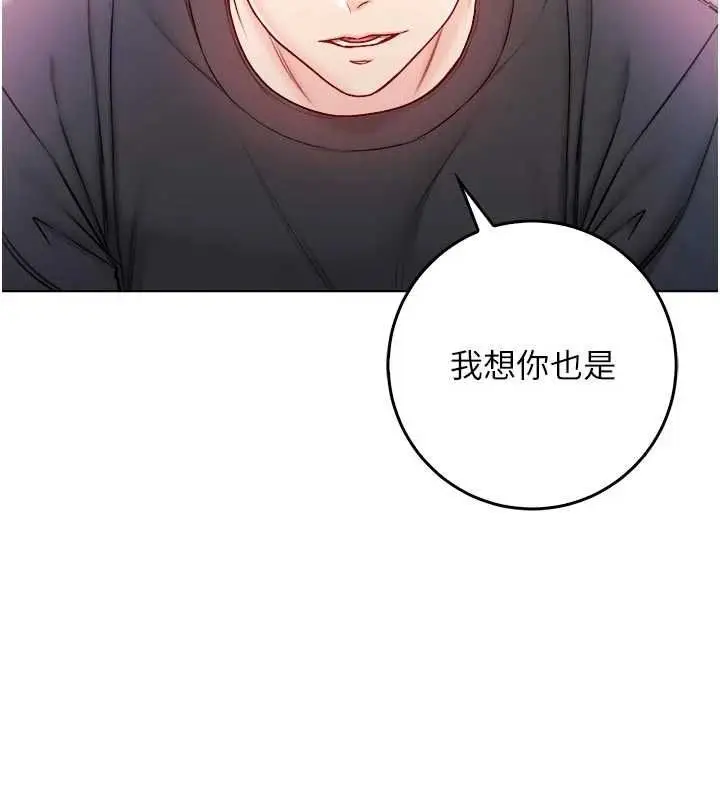 漫画《不纯吸血鬼》第23话第167张图