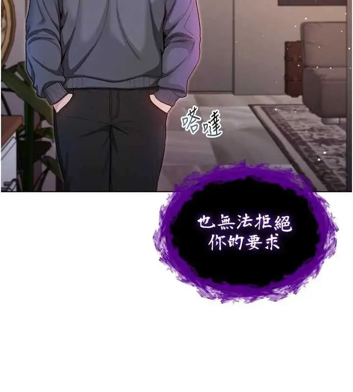 漫画《不纯吸血鬼》第23话第17张图