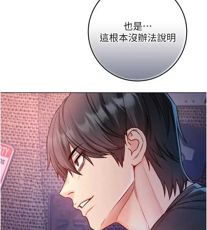 漫画《不纯吸血鬼》第23话第170张图