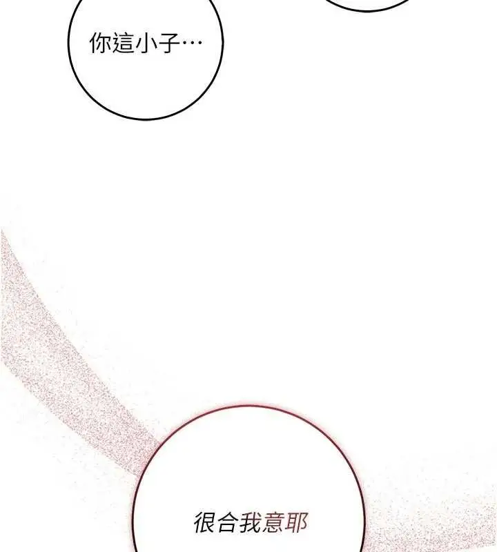 漫画《不纯吸血鬼》第23话第174张图