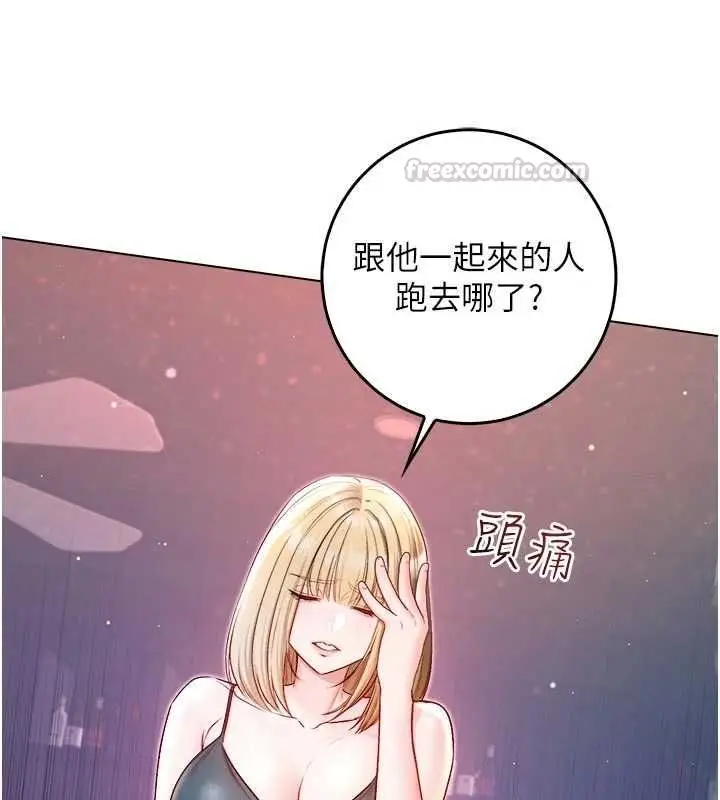 漫画《不纯吸血鬼》第23话第180张图