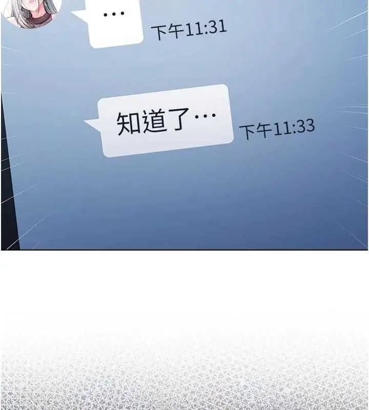 漫画《不纯吸血鬼》第23话第190张图