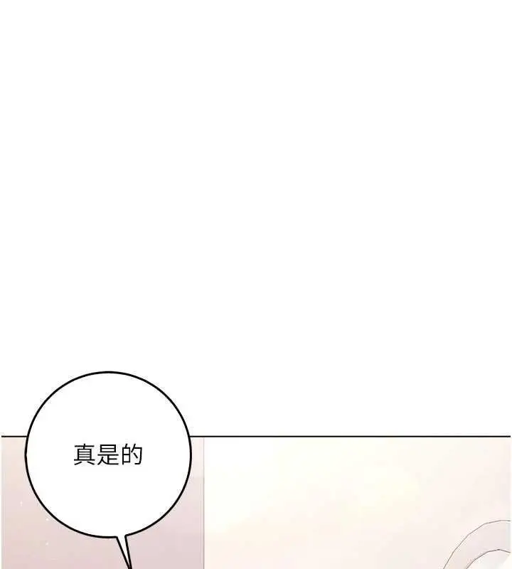 漫画《不纯吸血鬼》第23话第194张图