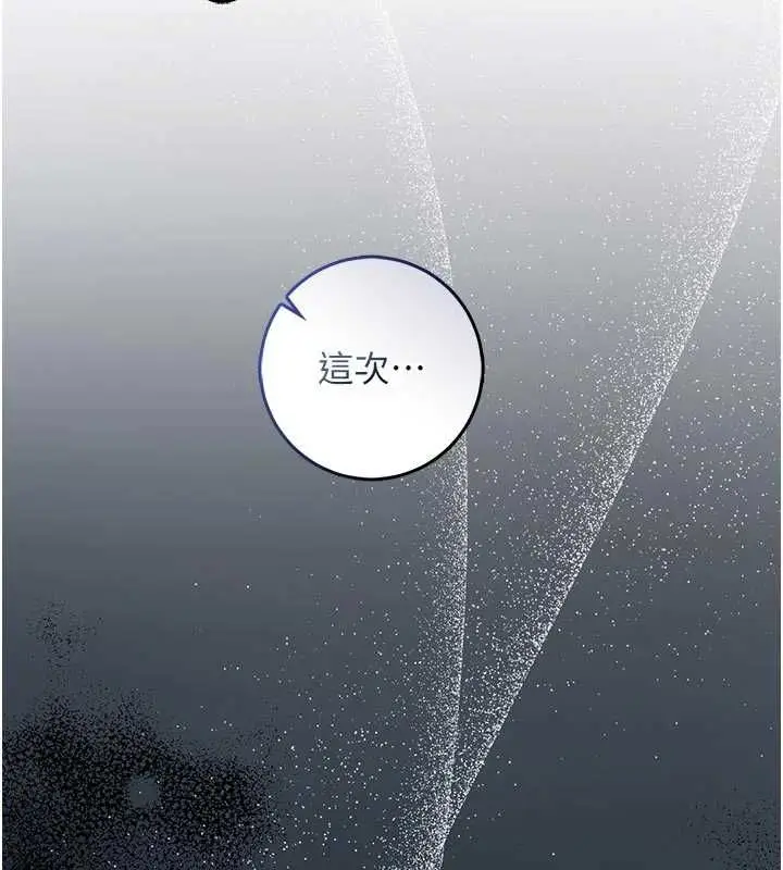 漫画《不纯吸血鬼》第23话第2张图