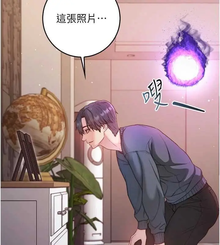漫画《不纯吸血鬼》第23话第23张图