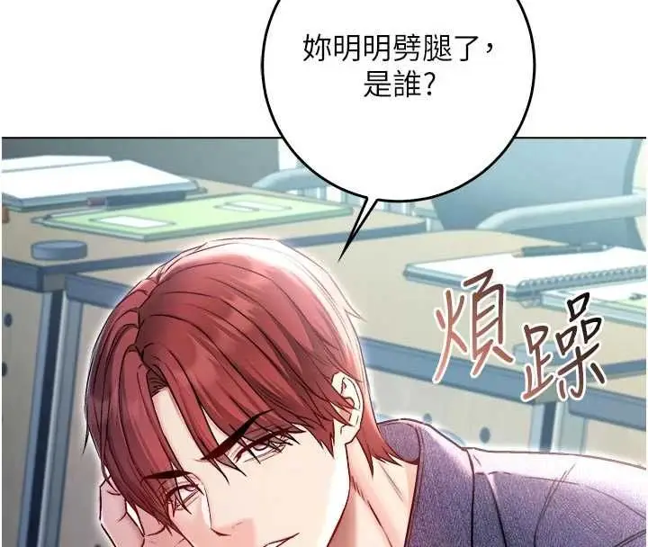 漫画《不纯吸血鬼》第23话第35张图