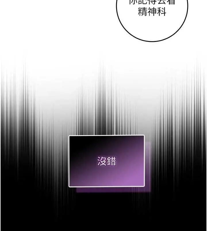 漫画《不纯吸血鬼》第23话第42张图