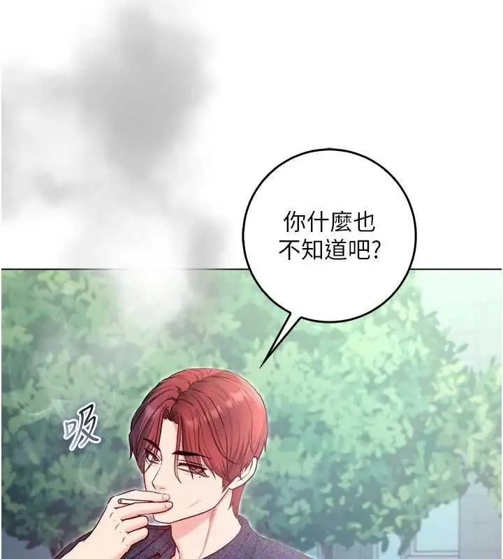 漫画《不纯吸血鬼》第23话第51张图