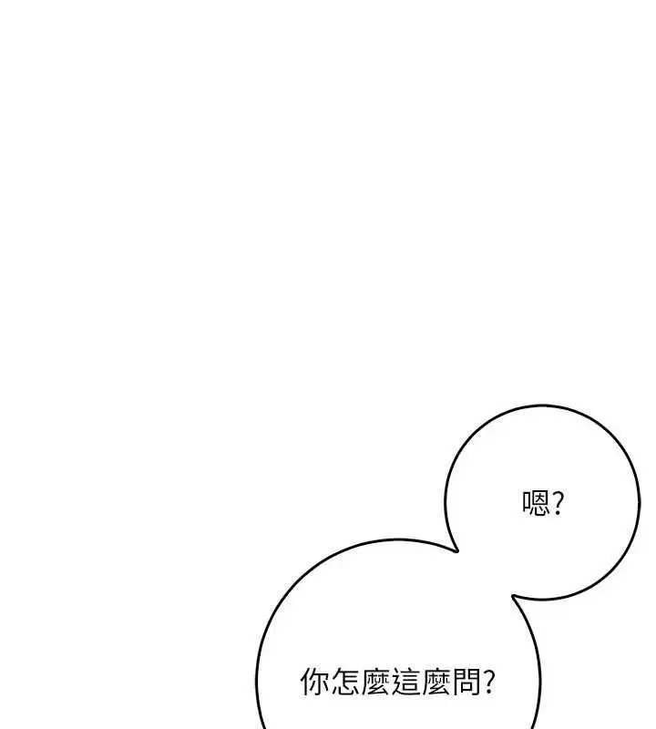 漫画《不纯吸血鬼》第23话第53张图