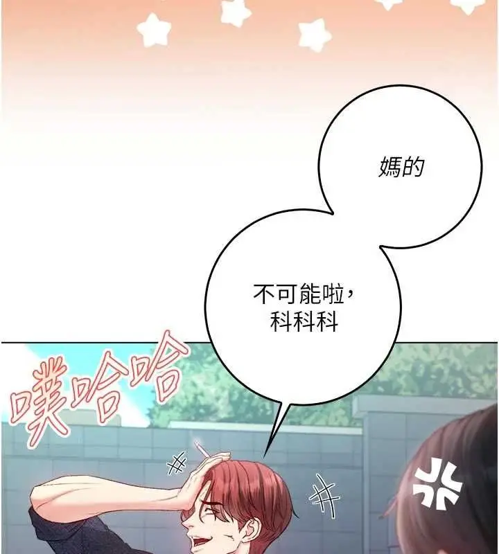 漫画《不纯吸血鬼》第23话第65张图