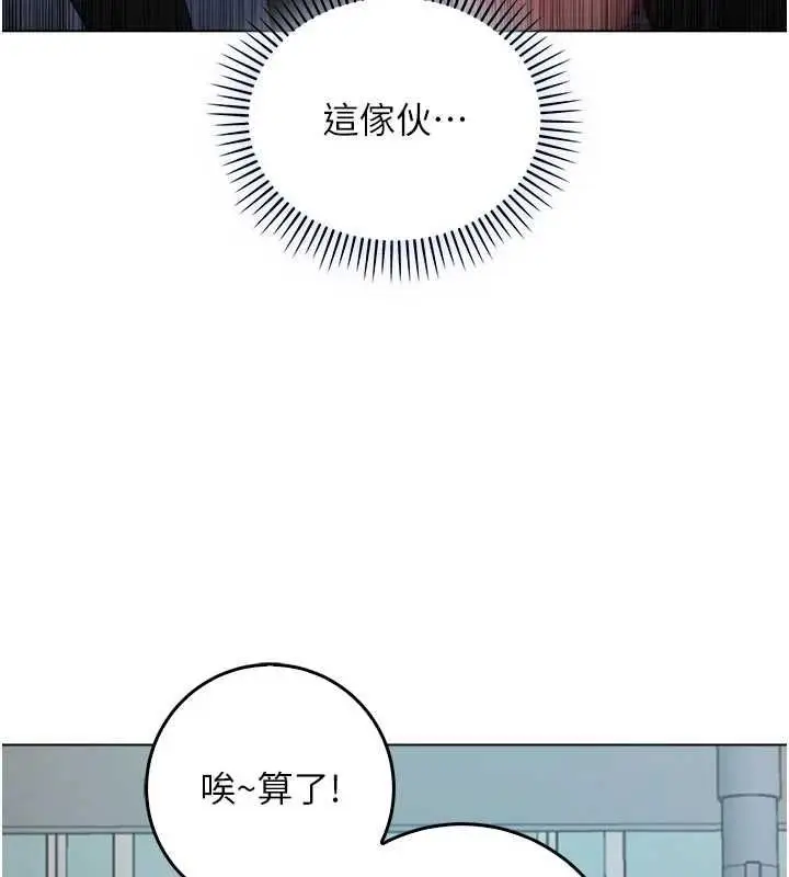 漫画《不纯吸血鬼》第23话第67张图