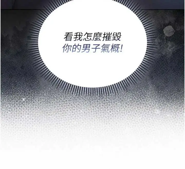 漫画《不纯吸血鬼》第23话第72张图