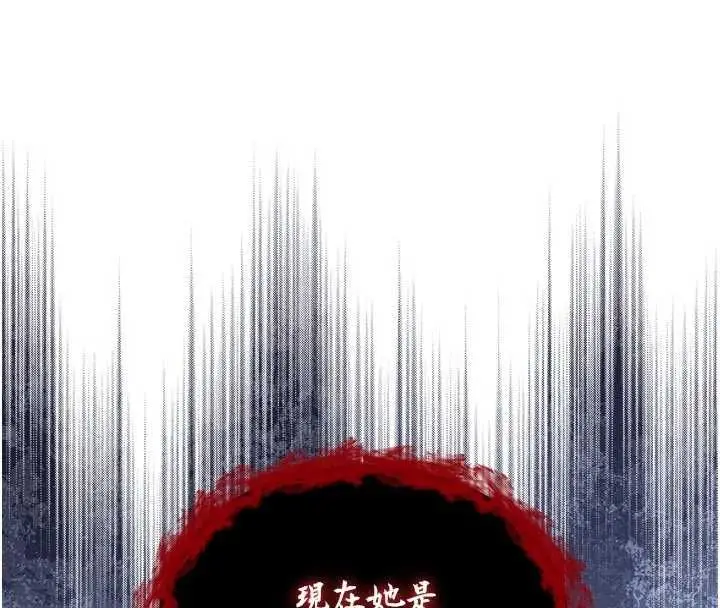 漫画《不纯吸血鬼》第23话第8张图