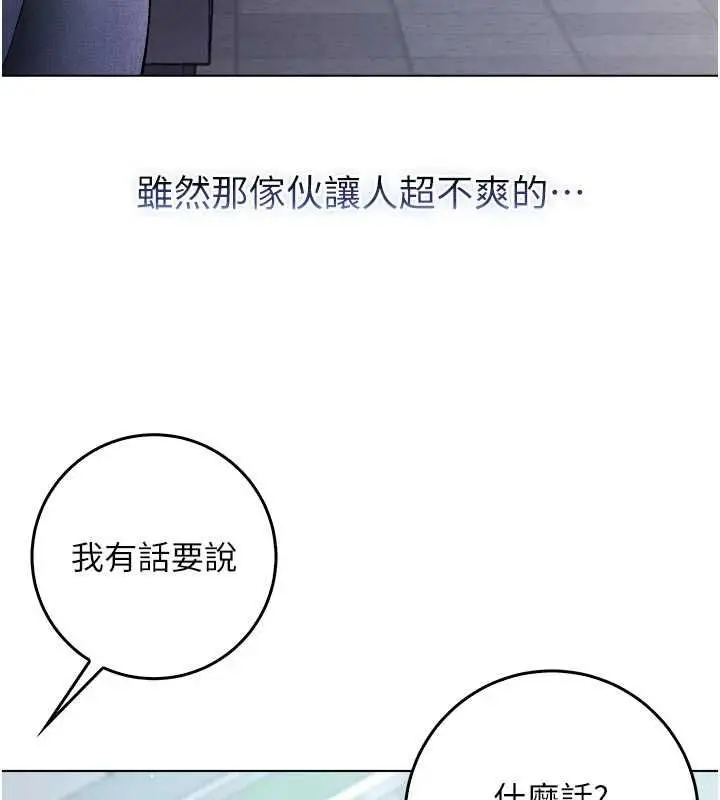 漫画《不纯吸血鬼》第23话第81张图