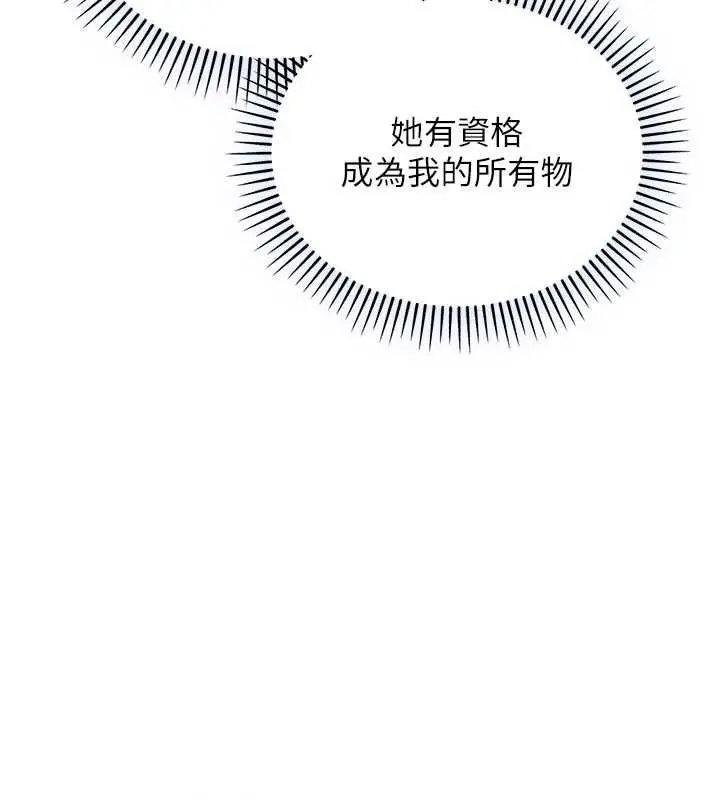 漫画《不纯吸血鬼》第23话第85张图