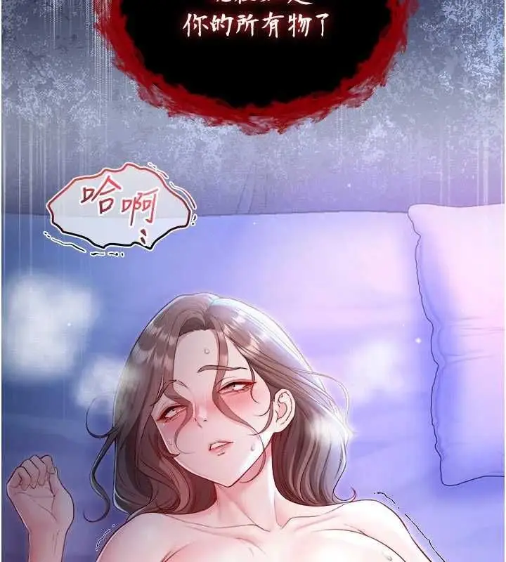 漫画《不纯吸血鬼》第23话第9张图