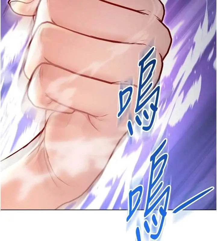 漫画《不纯吸血鬼》第23话第98张图