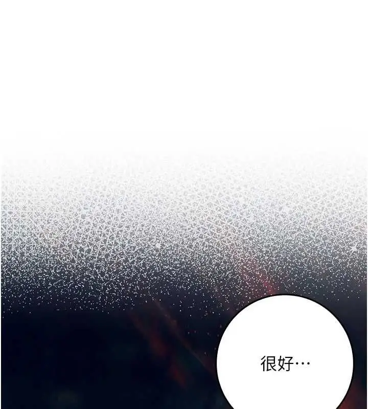 漫画《不纯吸血鬼》第24话第1张图