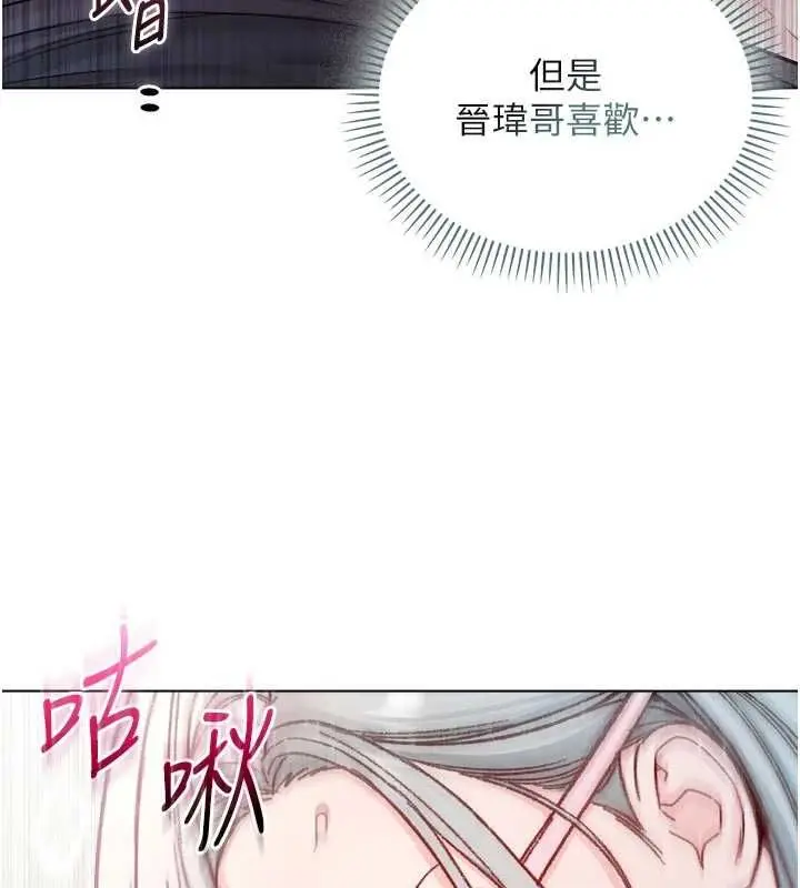 漫画《不纯吸血鬼》第24话第103张图