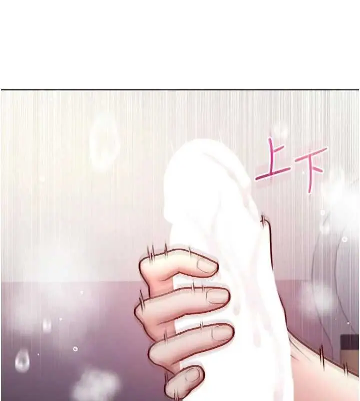 漫画《不纯吸血鬼》第24话第109张图