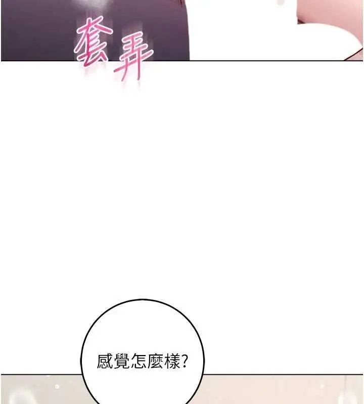 漫画《不纯吸血鬼》第24话第110张图