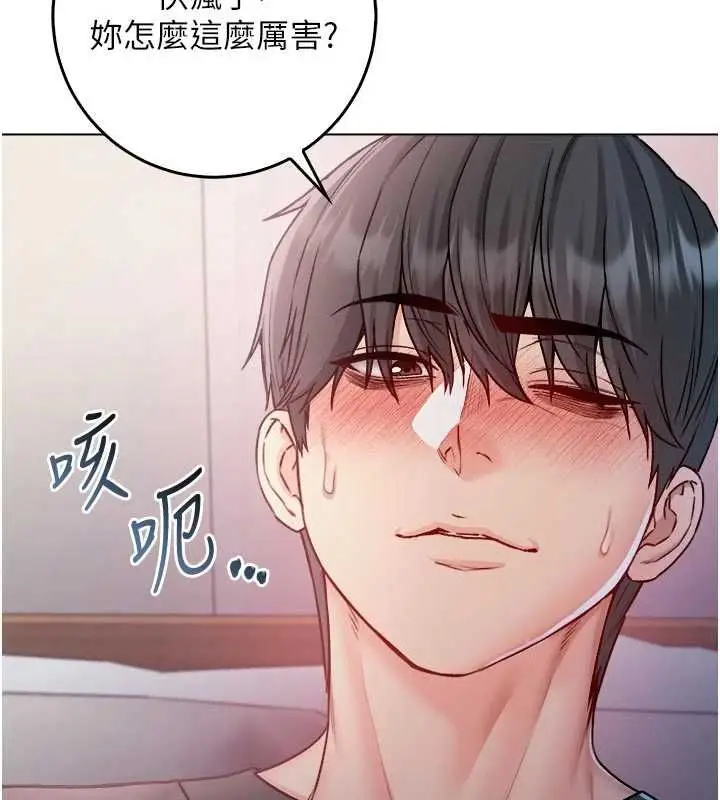 漫画《不纯吸血鬼》第24话第113张图
