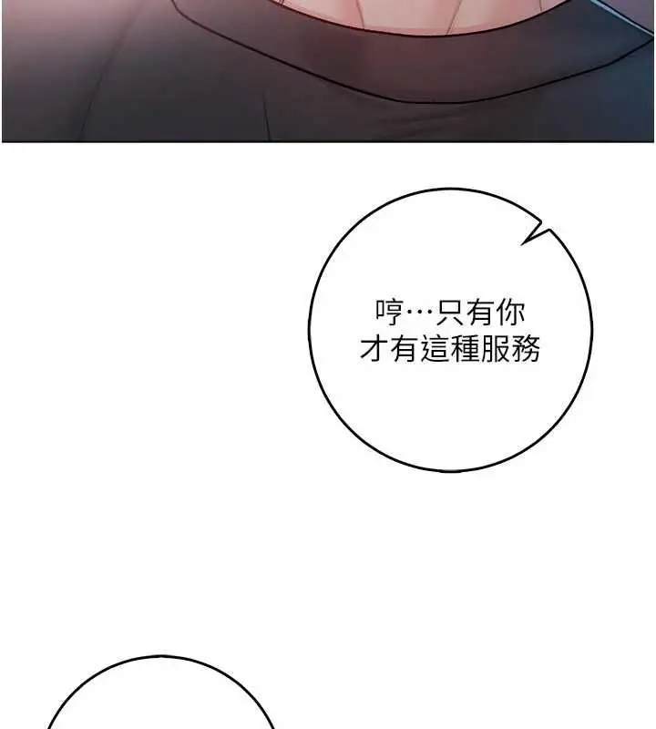 漫画《不纯吸血鬼》第24话第114张图