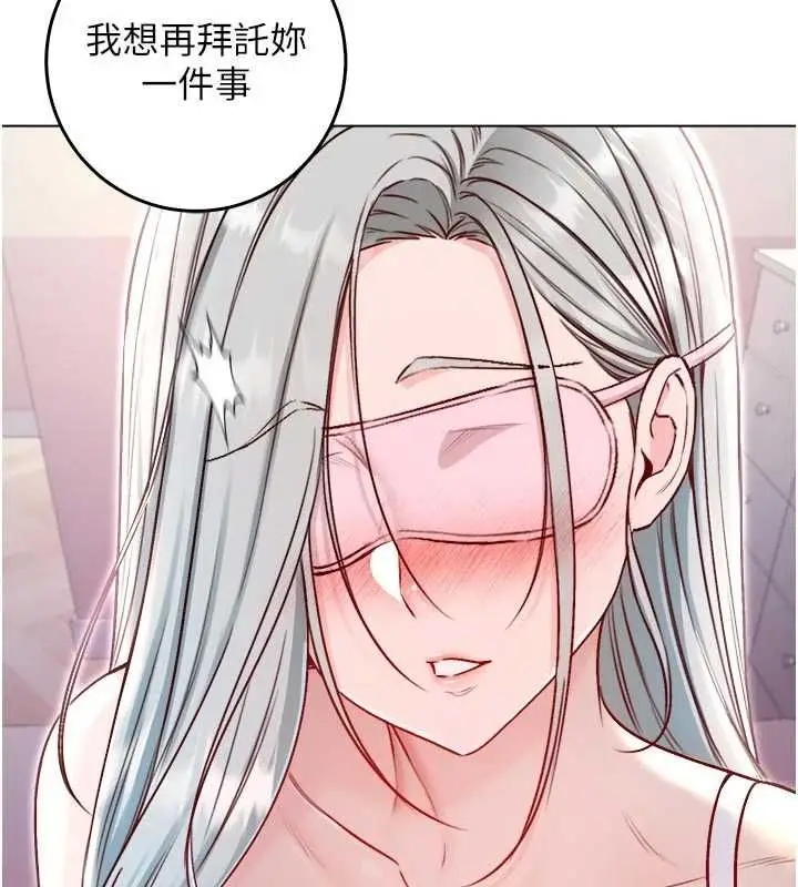 漫画《不纯吸血鬼》第24话第115张图